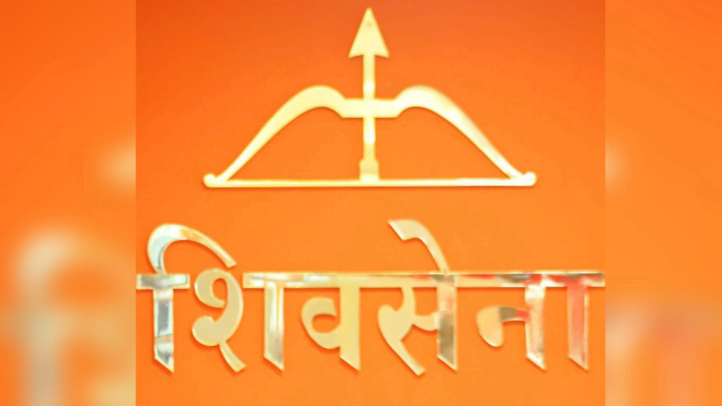 Shivsena Logo