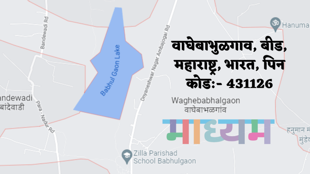 Waghebabhulgaon google map kaij beed
