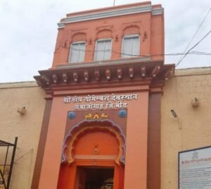 Yogeshwari devi front door