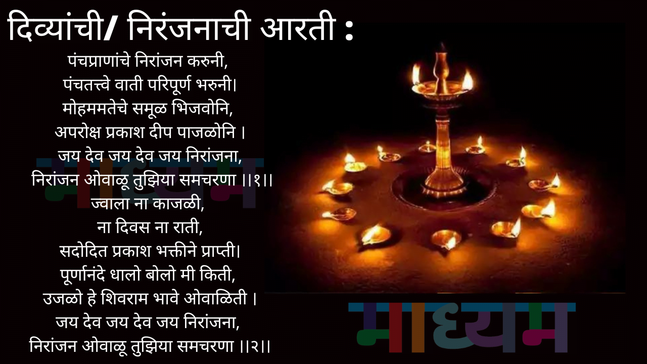 Deep Aarati pooja