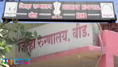 District Hospital beed