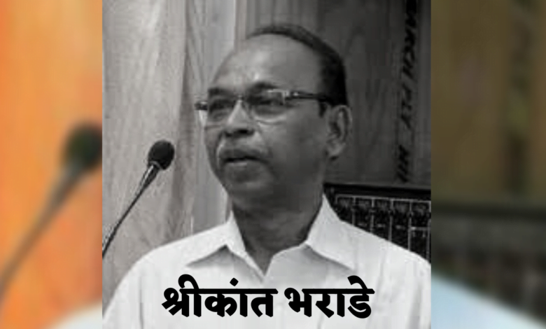 श्रीकांत भराडे